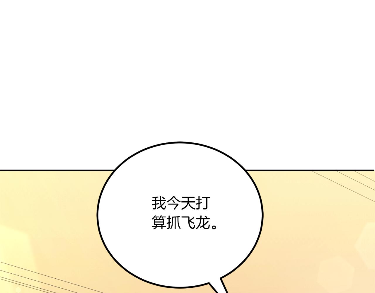 第70话 变故7