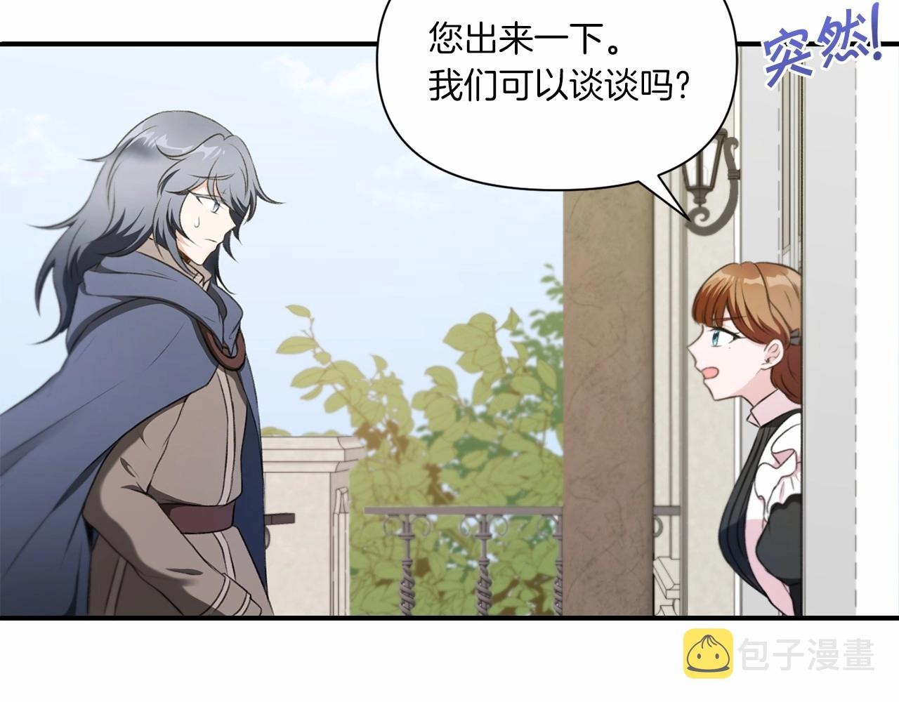 第9话 皇女的雷电攻击31