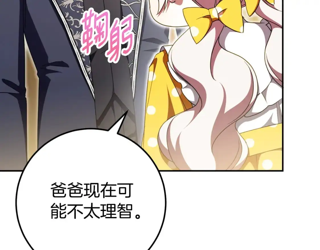 第90话 你变了195