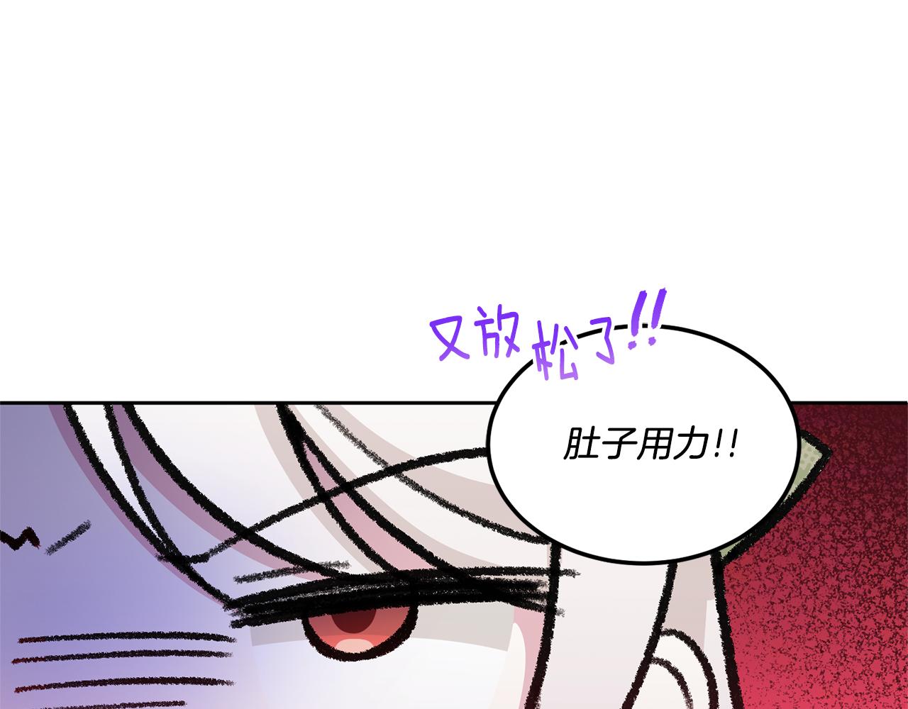 第69话 皇女是吃货171