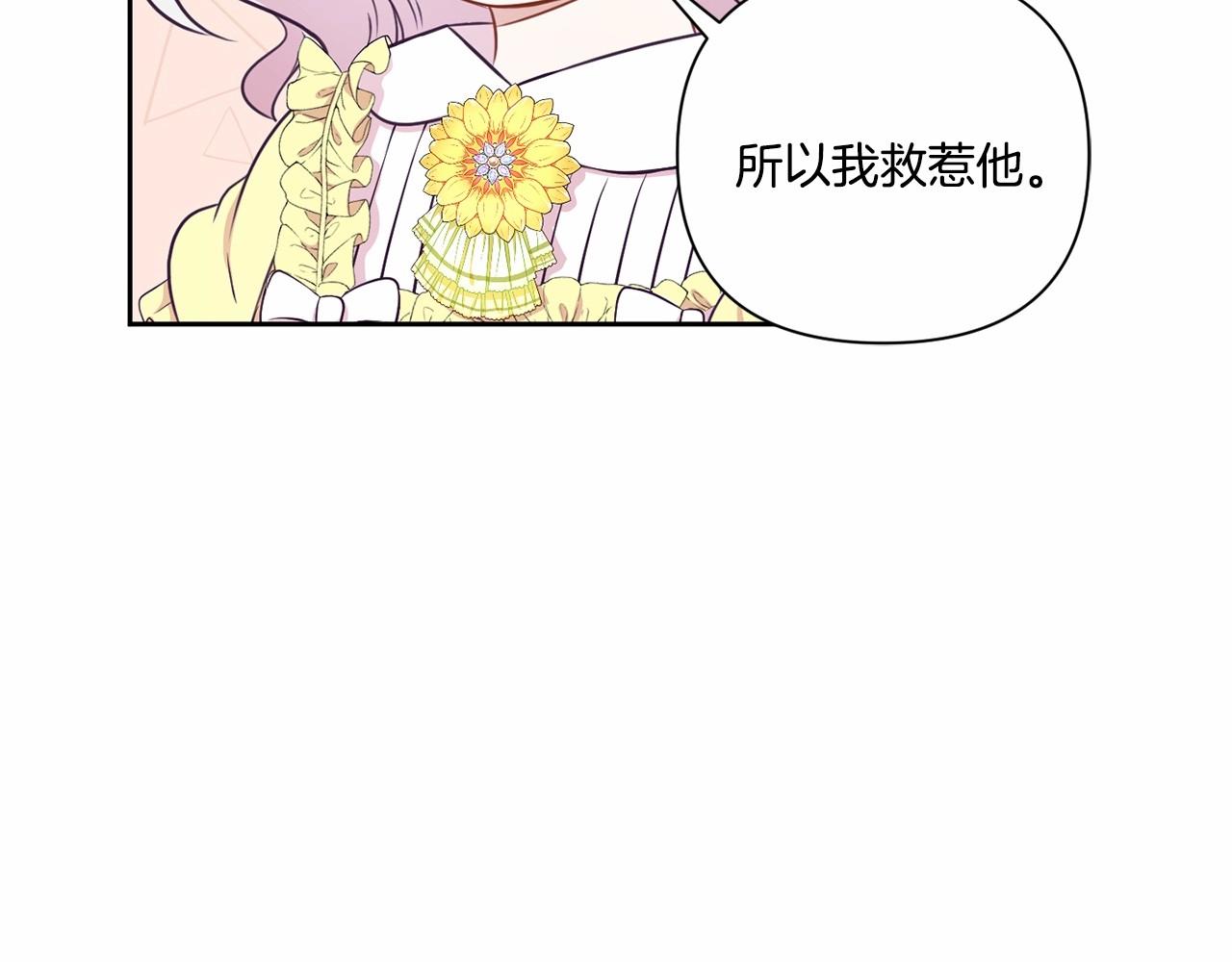 第23话 初见魔法师！54