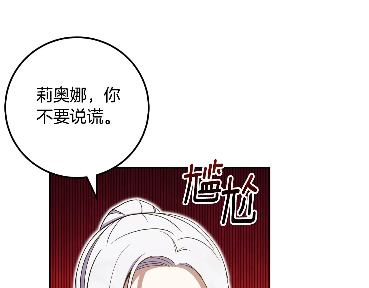 第86话 魔兽来袭19