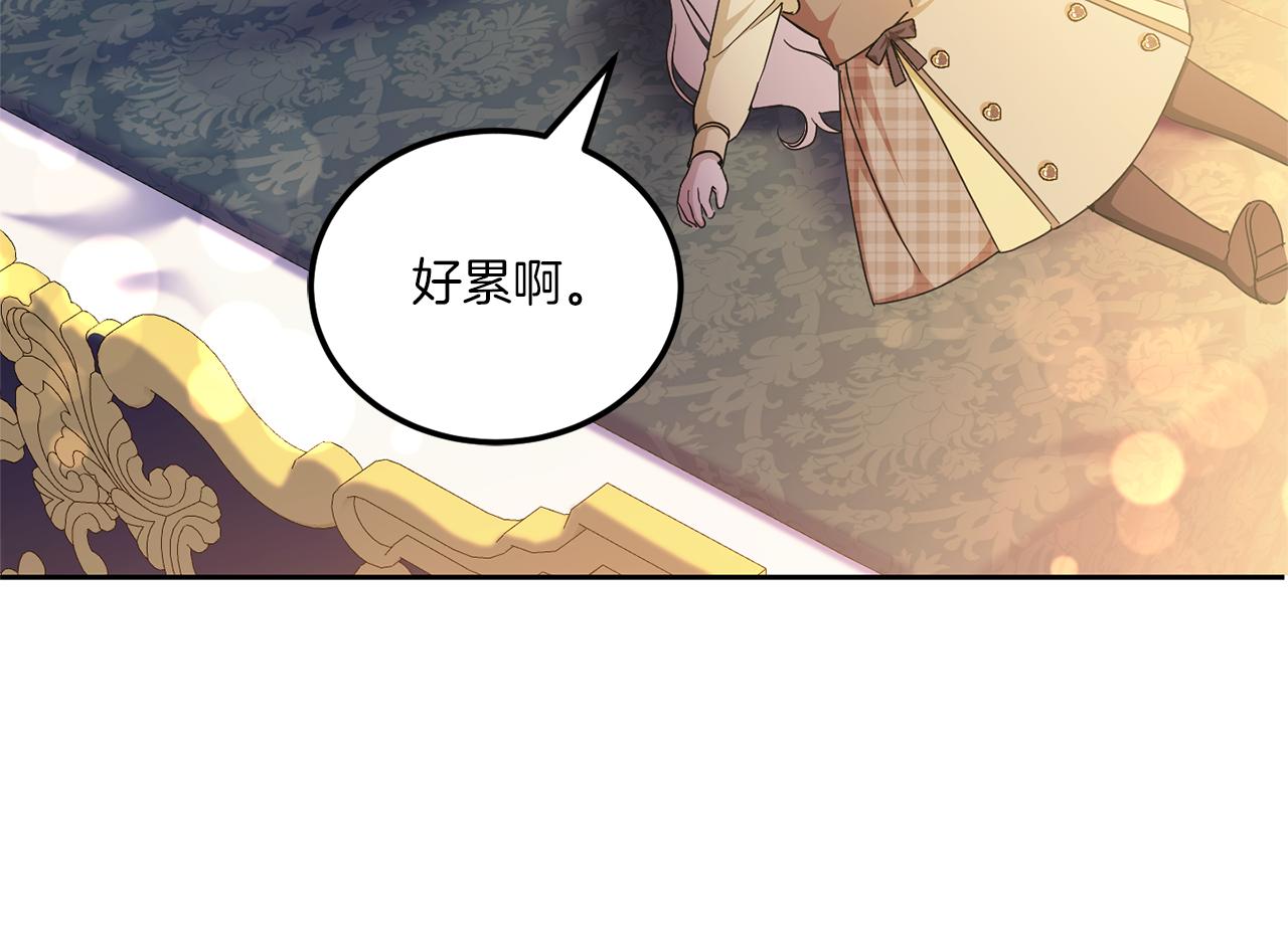 第73话 皇女生日在即50