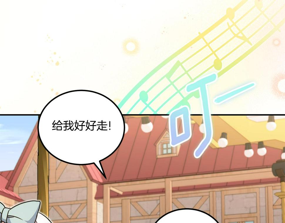 第80话 旋转木马74