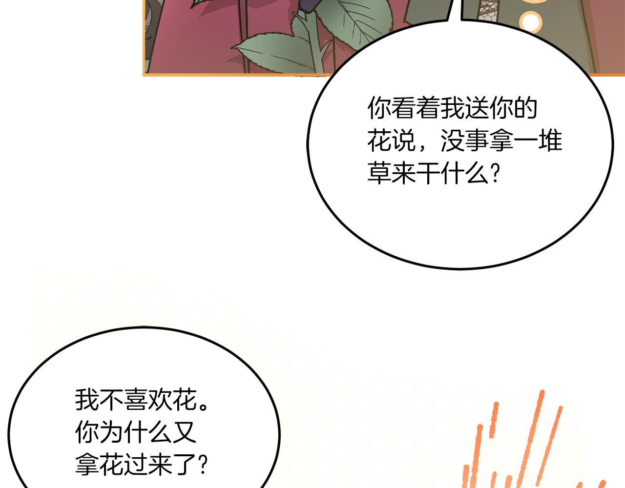第60话 讨回公道！32