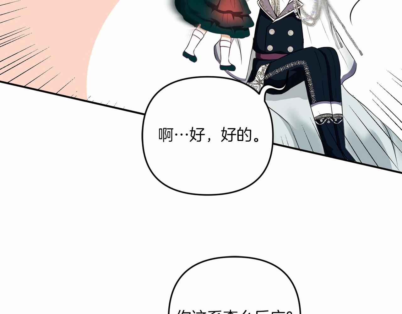 第30话 两百岁的弟弟115