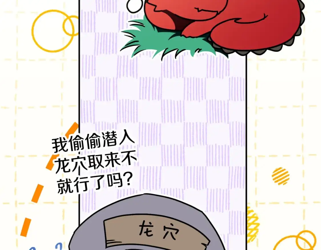 第85话 我帮你取59
