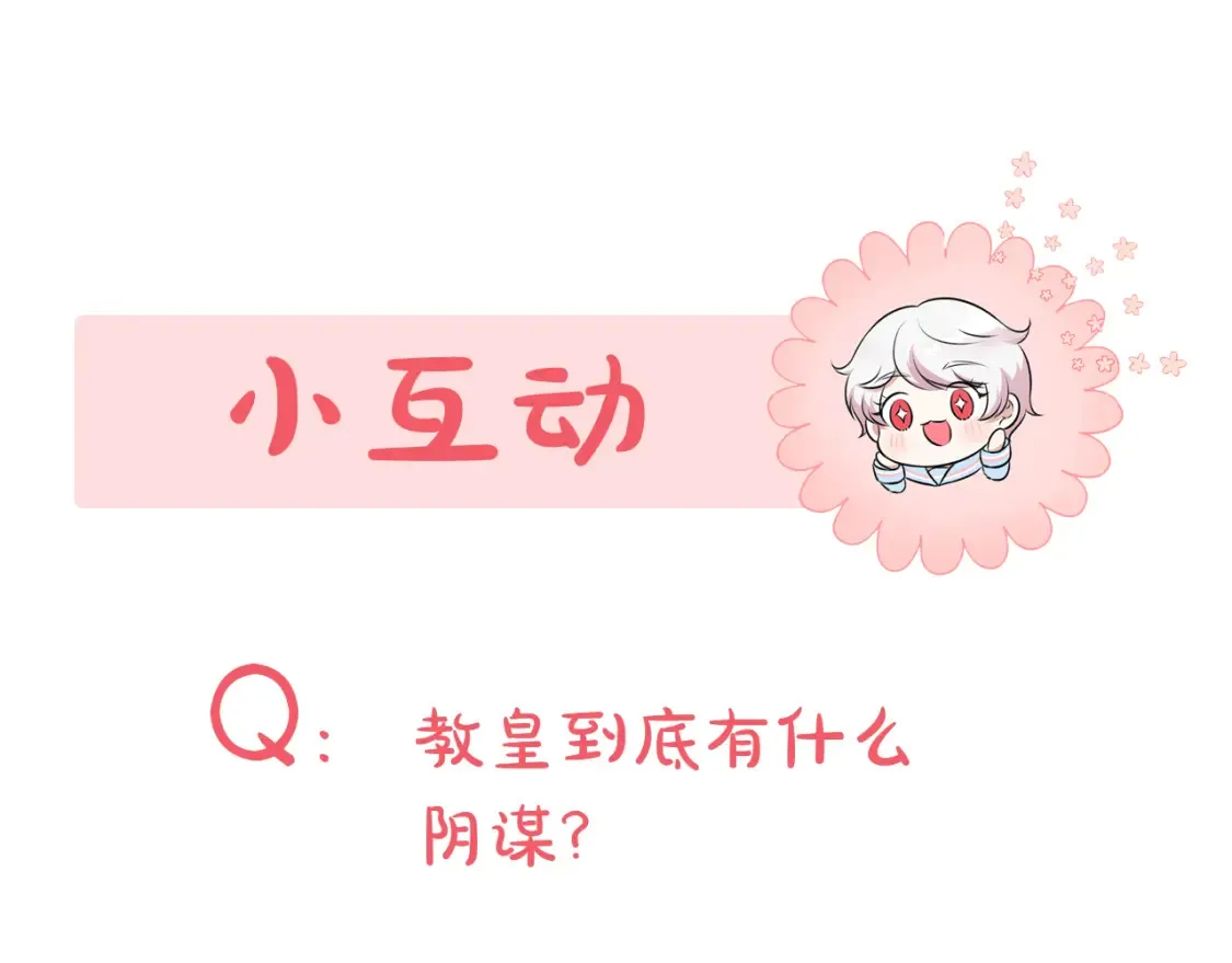 第98话 失宠危机232