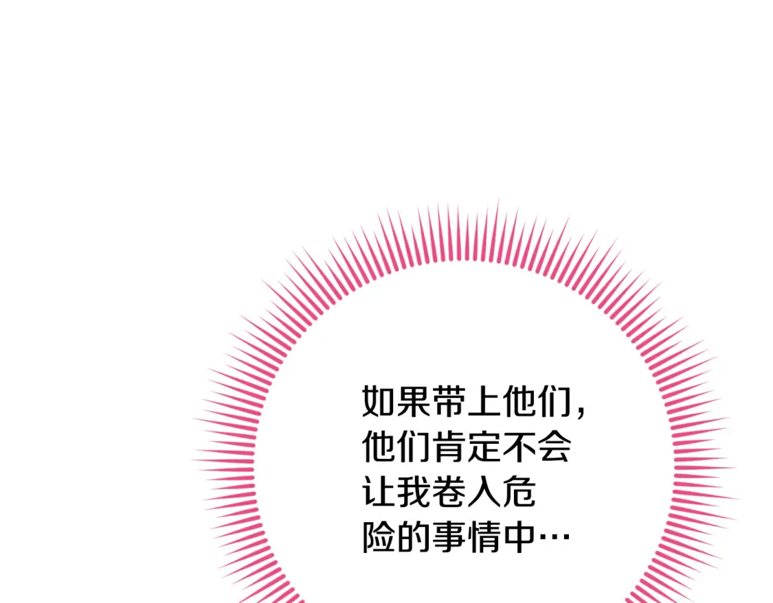 第110话 少女37