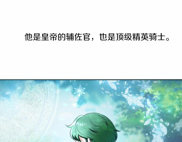 第4话 选“她”为剑94