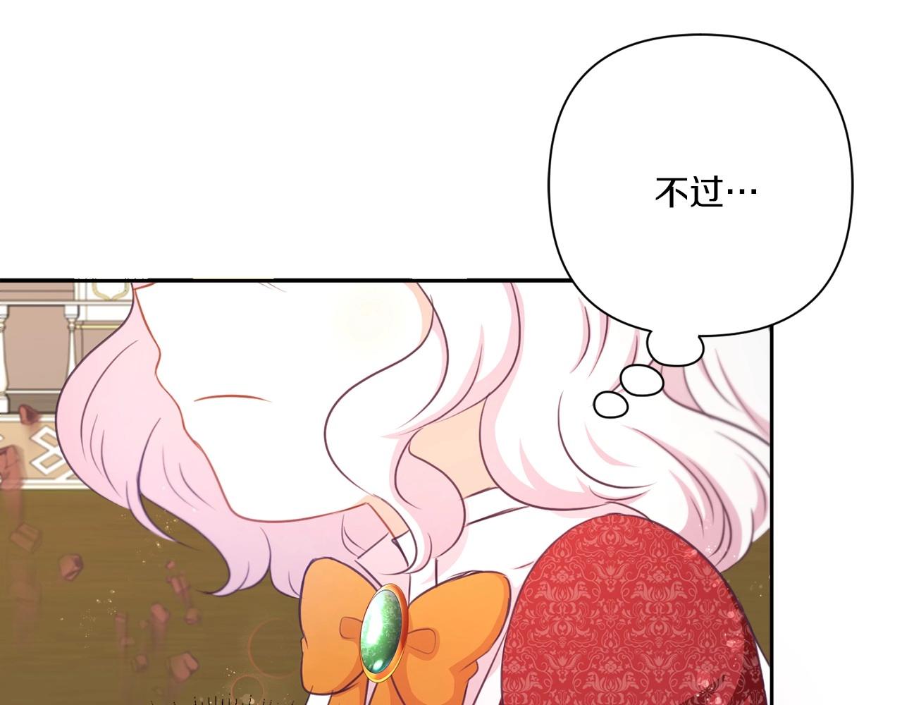 第26话 妹妹邀约打架86