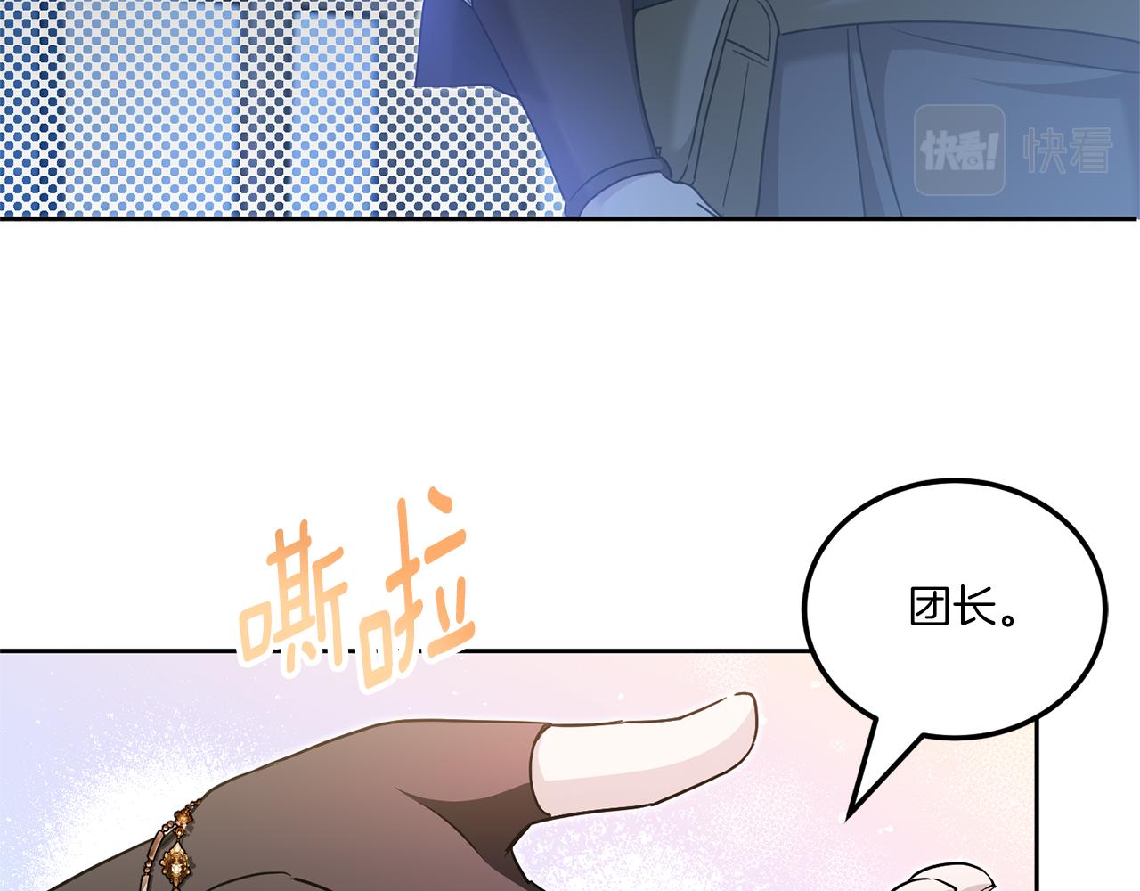 第73话 皇女生日在即137