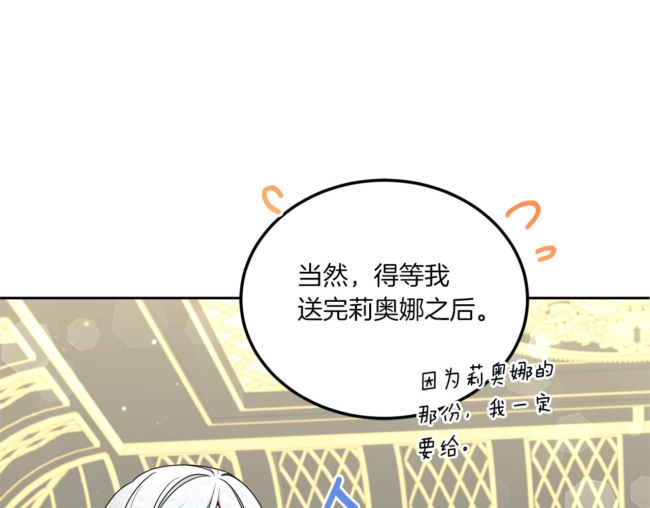 第68话 皇女的决定161
