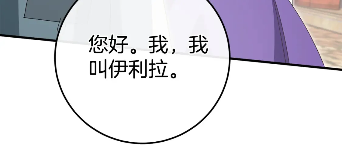 第108话 胆敢冒犯我28
