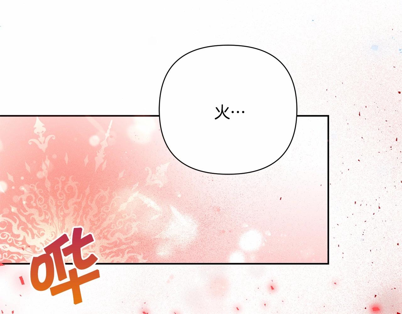 第20话 皇女的魔法泄露63