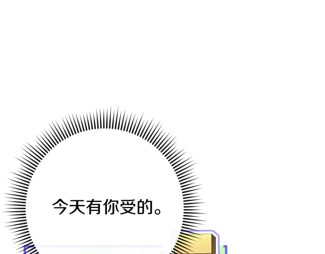 第108话 胆敢冒犯我210