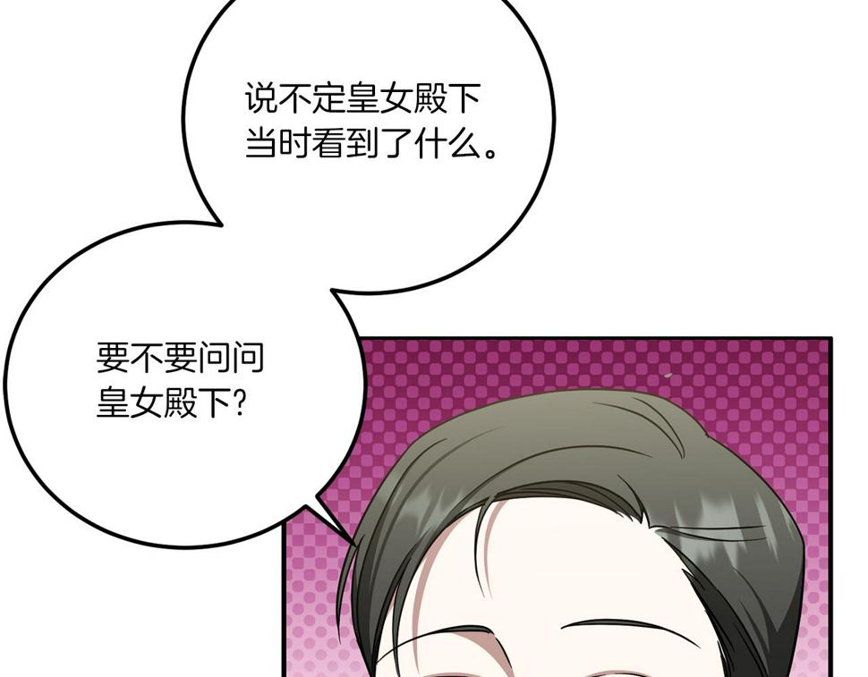 第82话 谁打你了？160