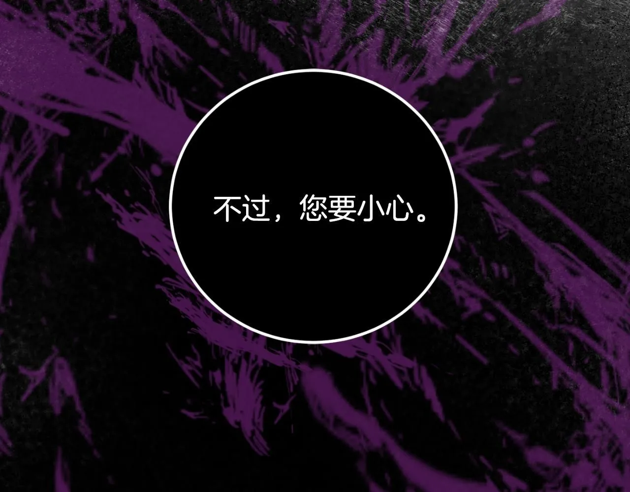 第88话 外公要来？44