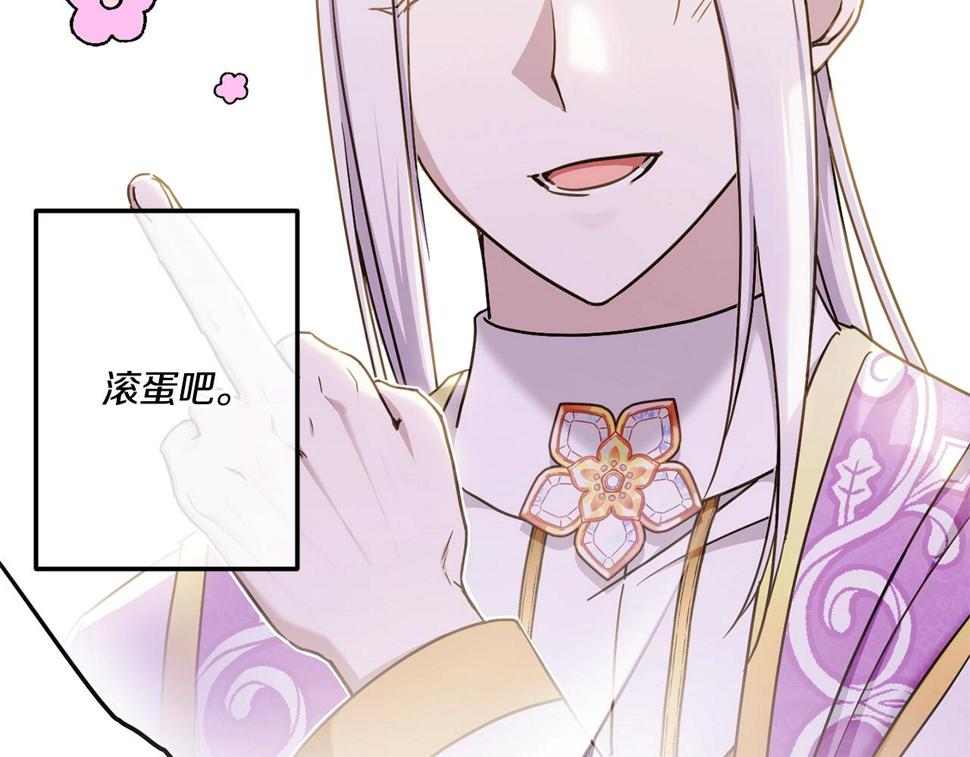 第83话 真希望皇女是我的女儿90