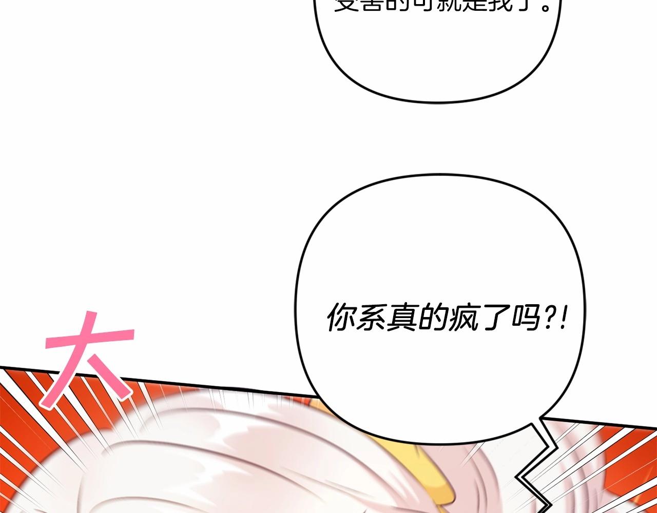 第30话 两百岁的弟弟112