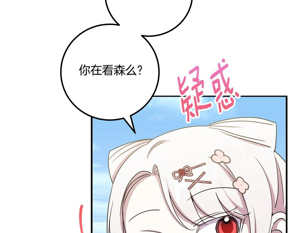 第83话 真希望皇女是我的女儿131