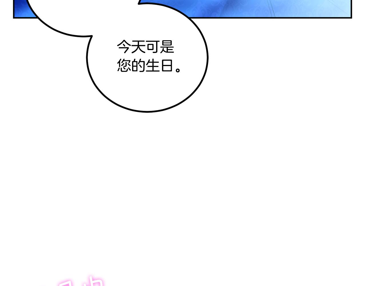 第75话 偷溜出宫38
