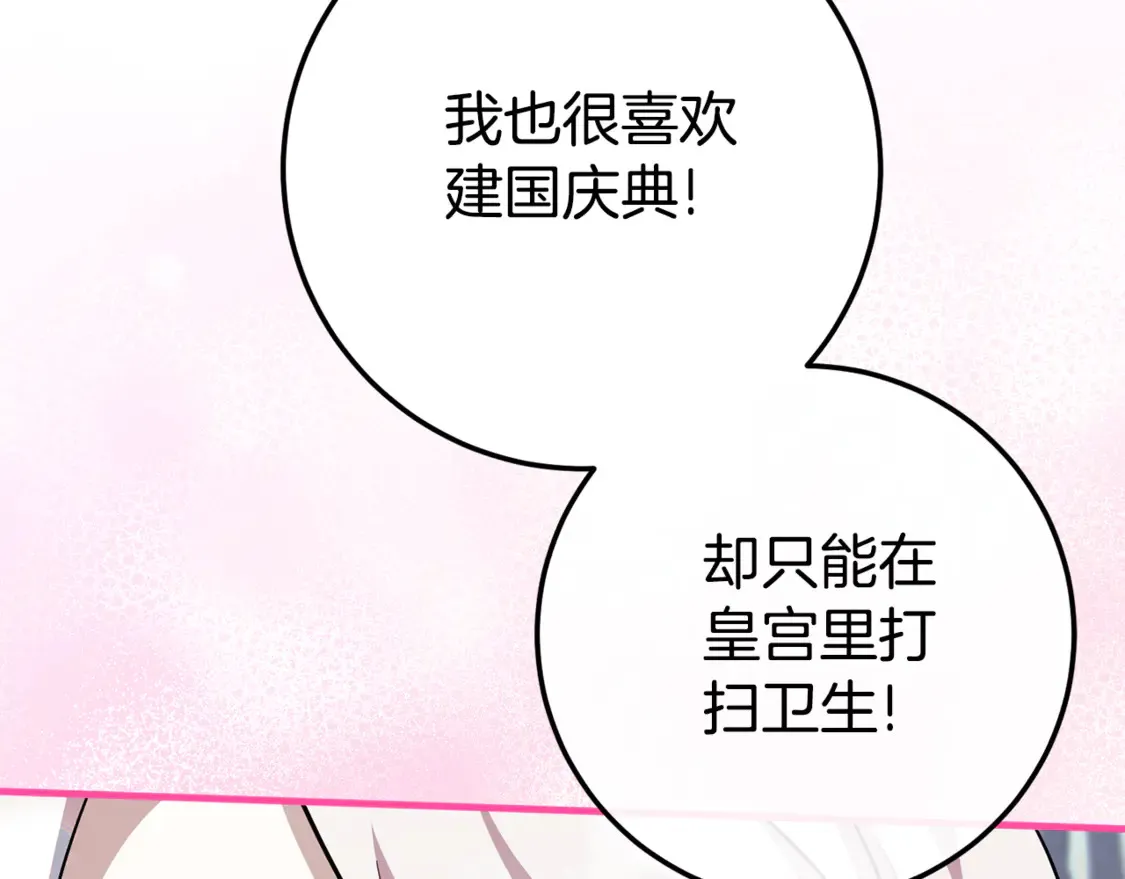 第109话 怜悯和愤怒29