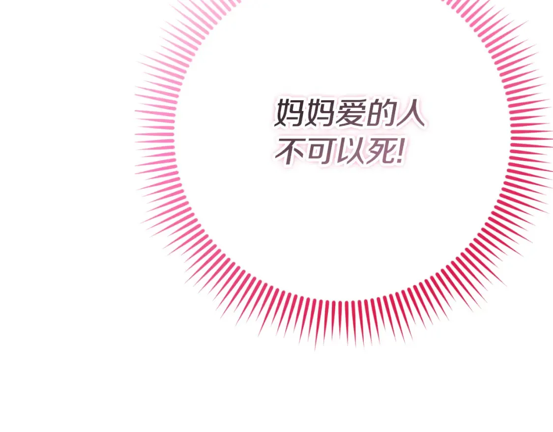 第94话 舍命报信154