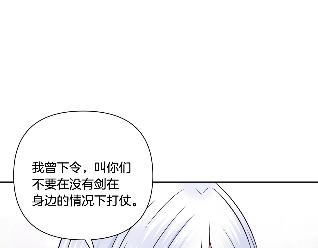 第22话 “偏心”的皇帝爸爸149