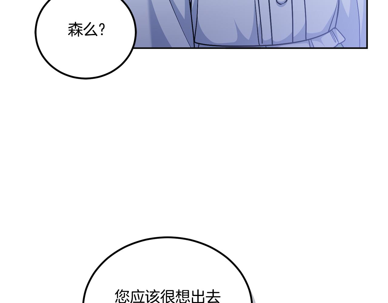 第75话 偷溜出宫56