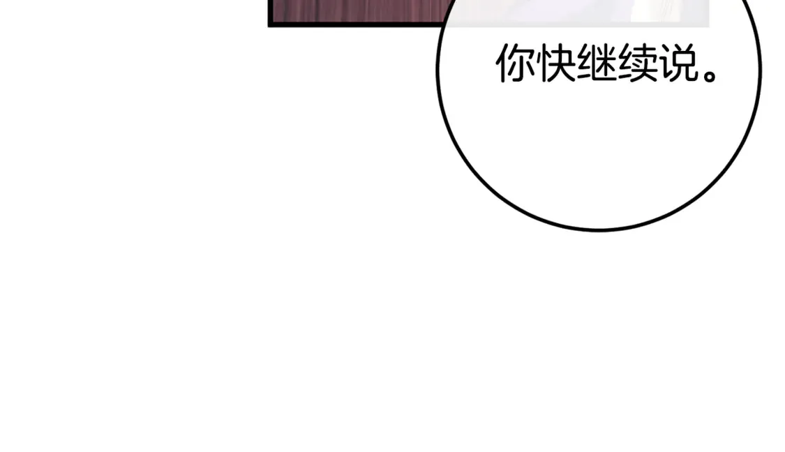 第109话 怜悯和愤怒171