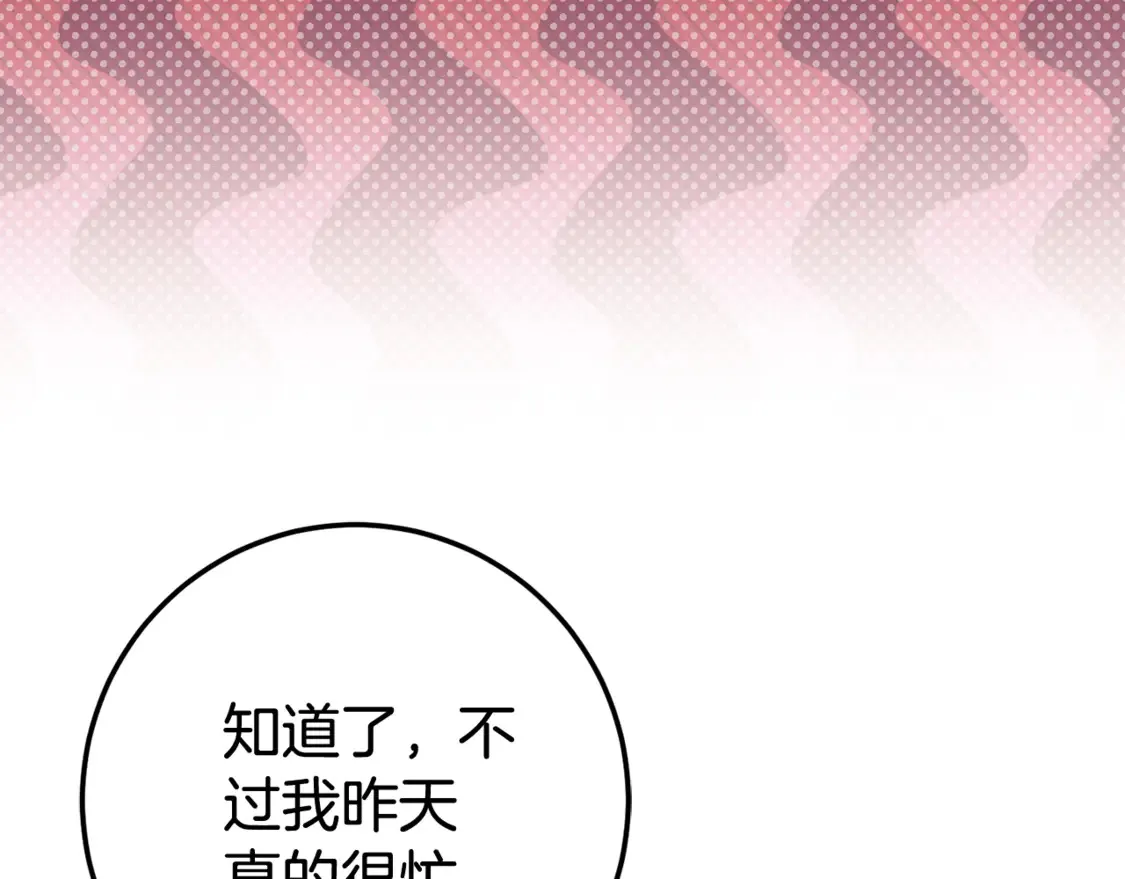 第109话 怜悯和愤怒155