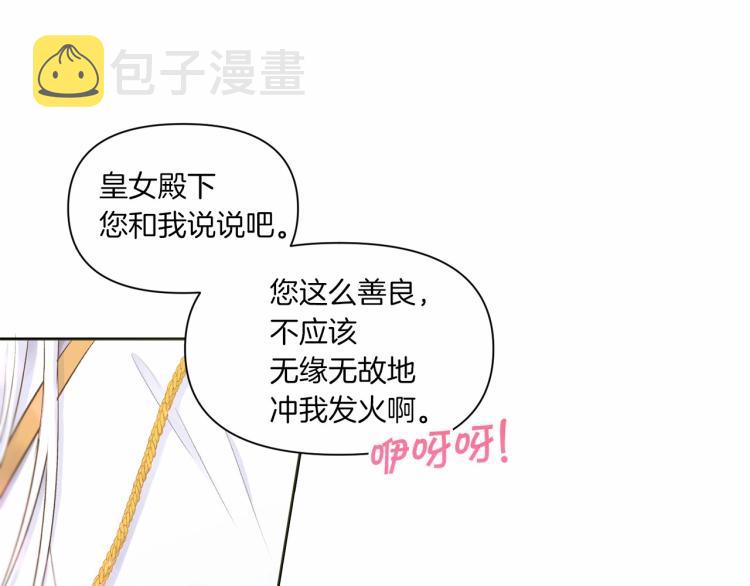 第2话 惊呆皇帝老爹的魔力46