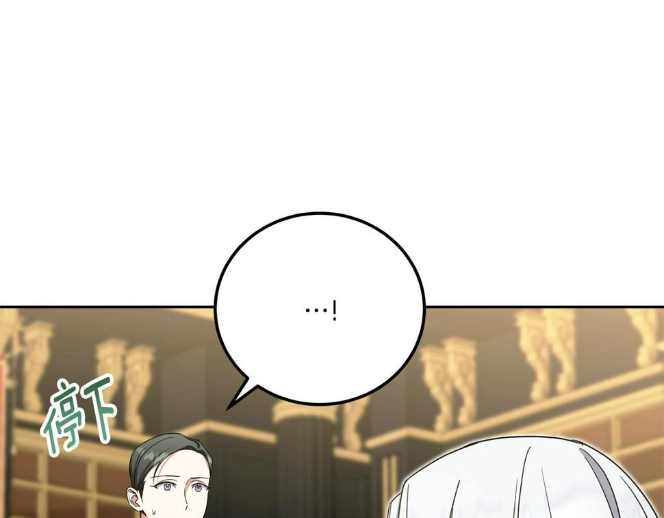 第83话 真希望皇女是我的女儿7