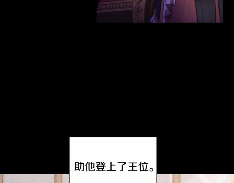 第1话 魔女转生团子皇女14