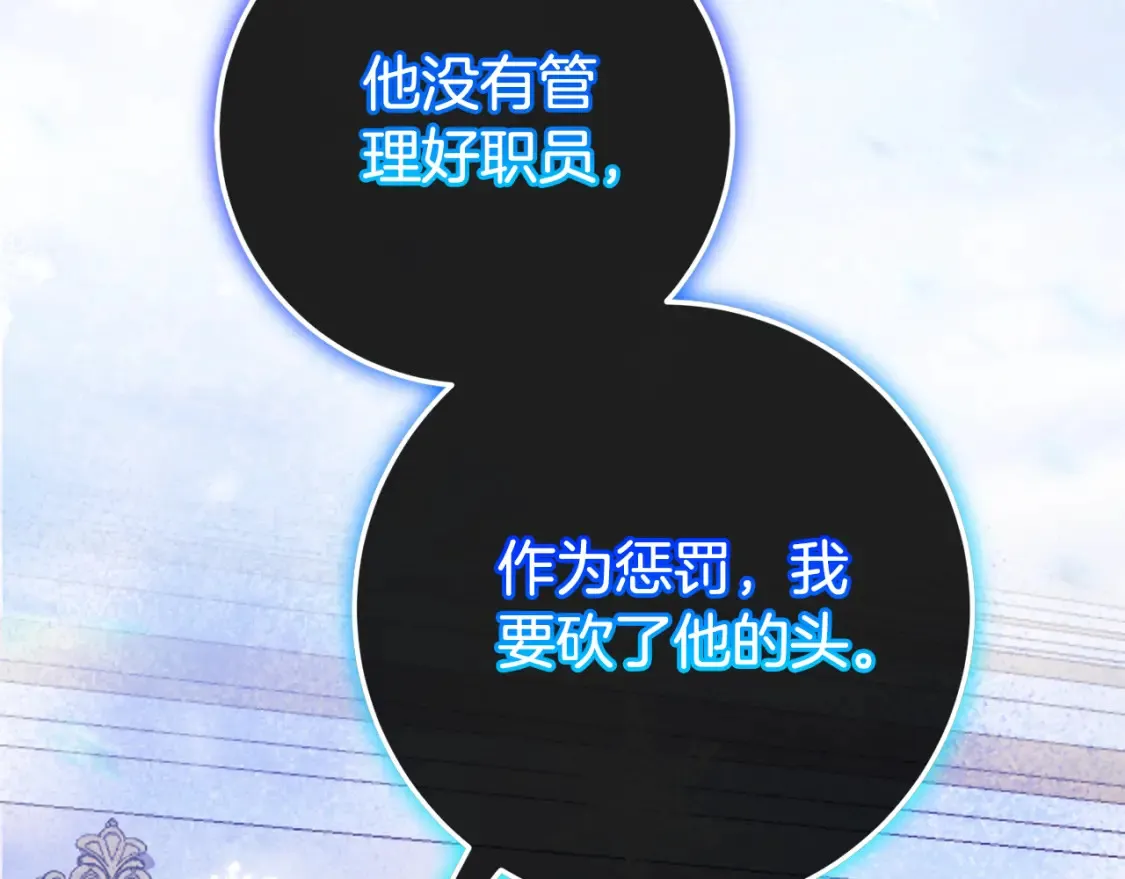 第107话 教皇欲暴动244