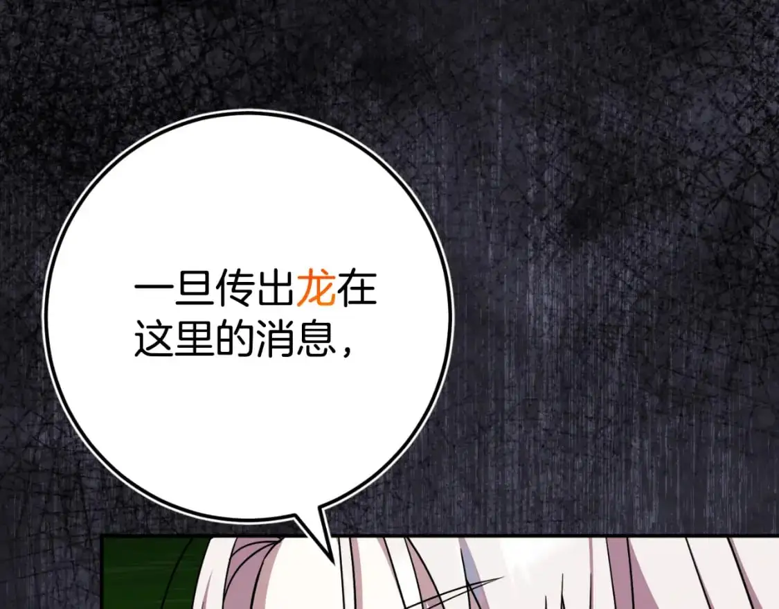 第99话 跟外公去探险107