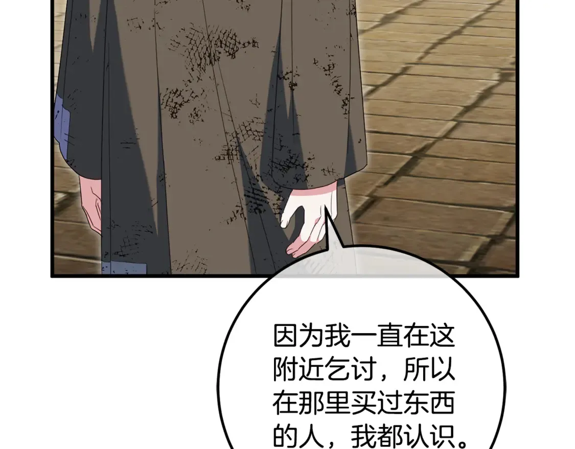 第111话 心动181