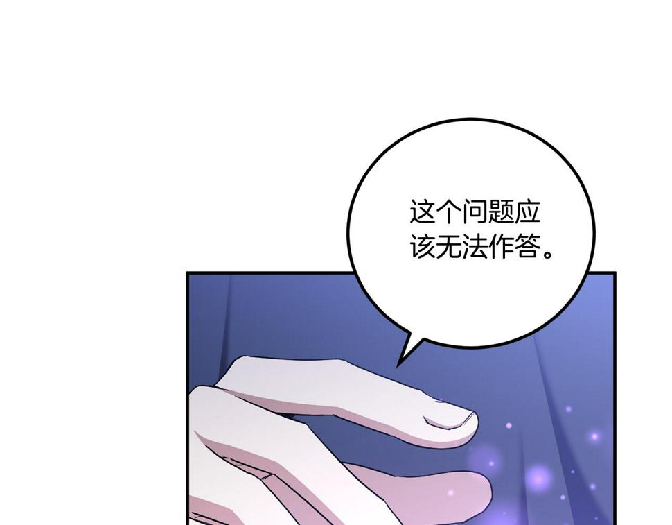 第80话 旋转木马150