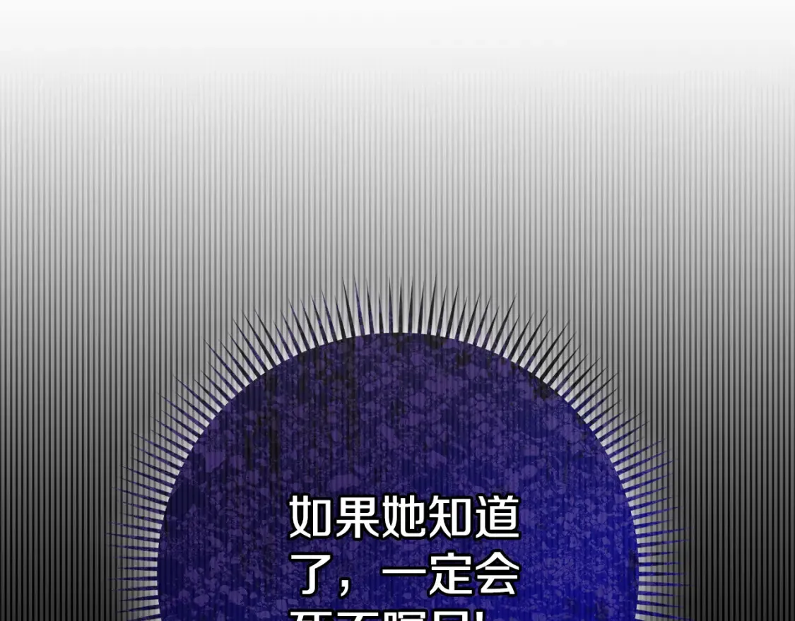 第102话 和妈妈倾诉26
