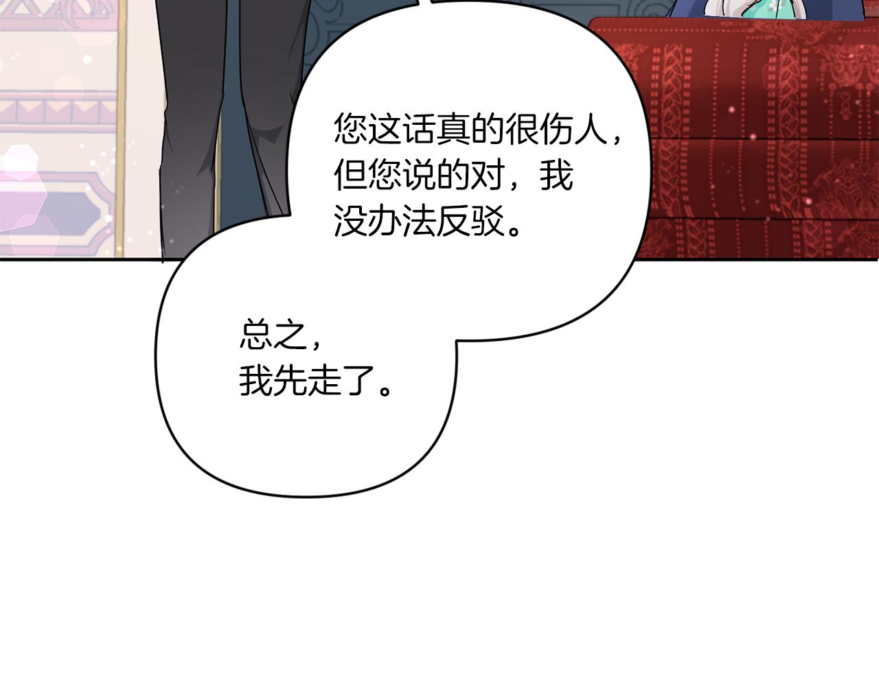 第59话 被假冒了70