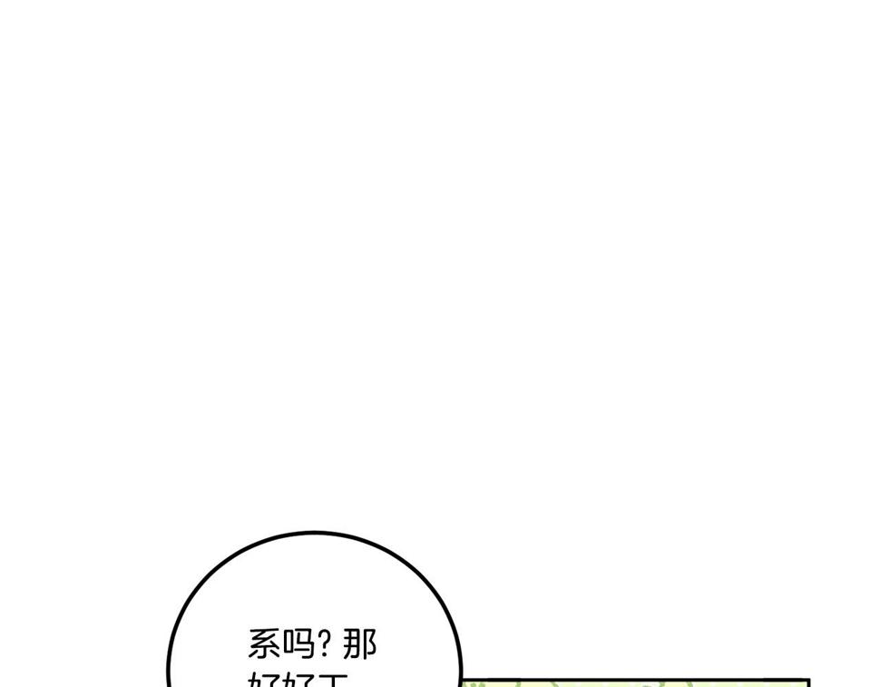 第83话 真希望皇女是我的女儿172