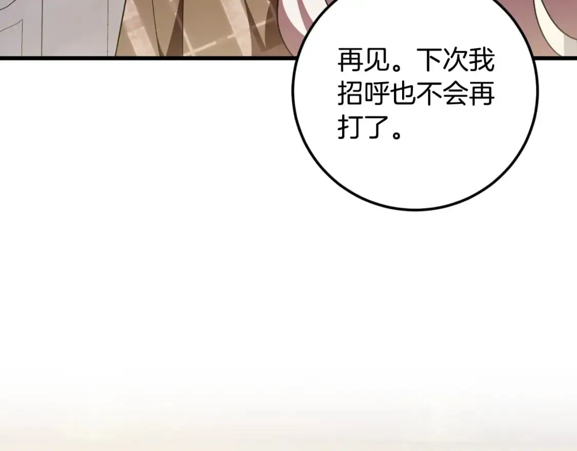 第92话 不是我干的205