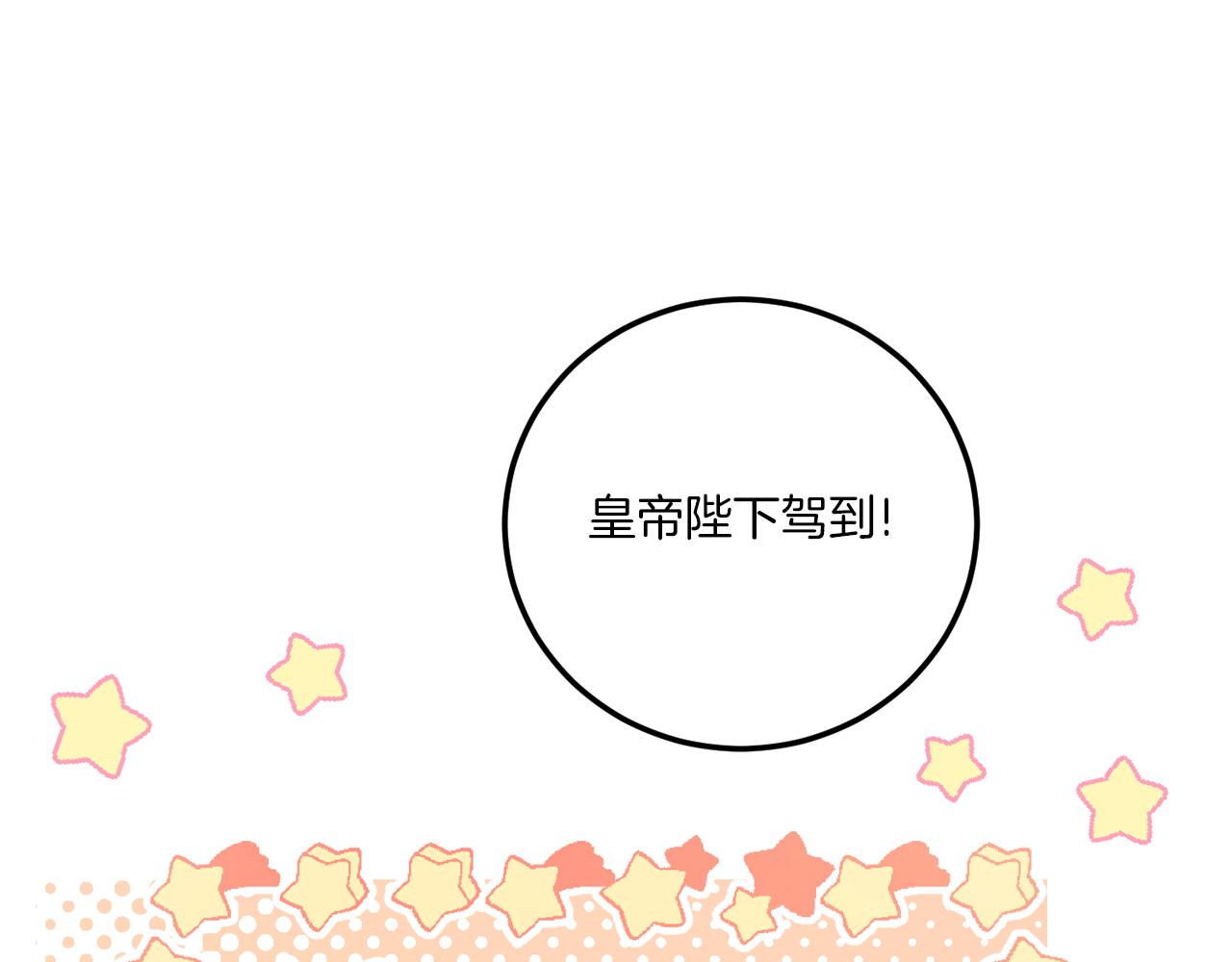 第74话 皇女生日啦！9