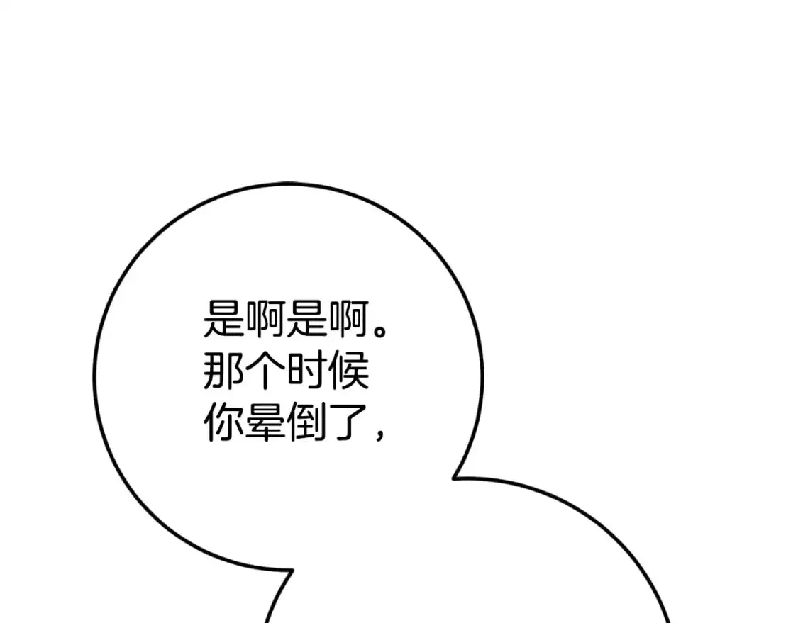 第92话 不是我干的79