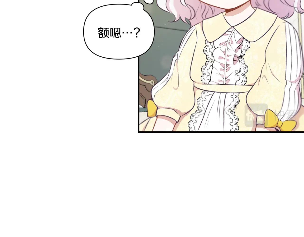 第9话 皇女的雷电攻击14