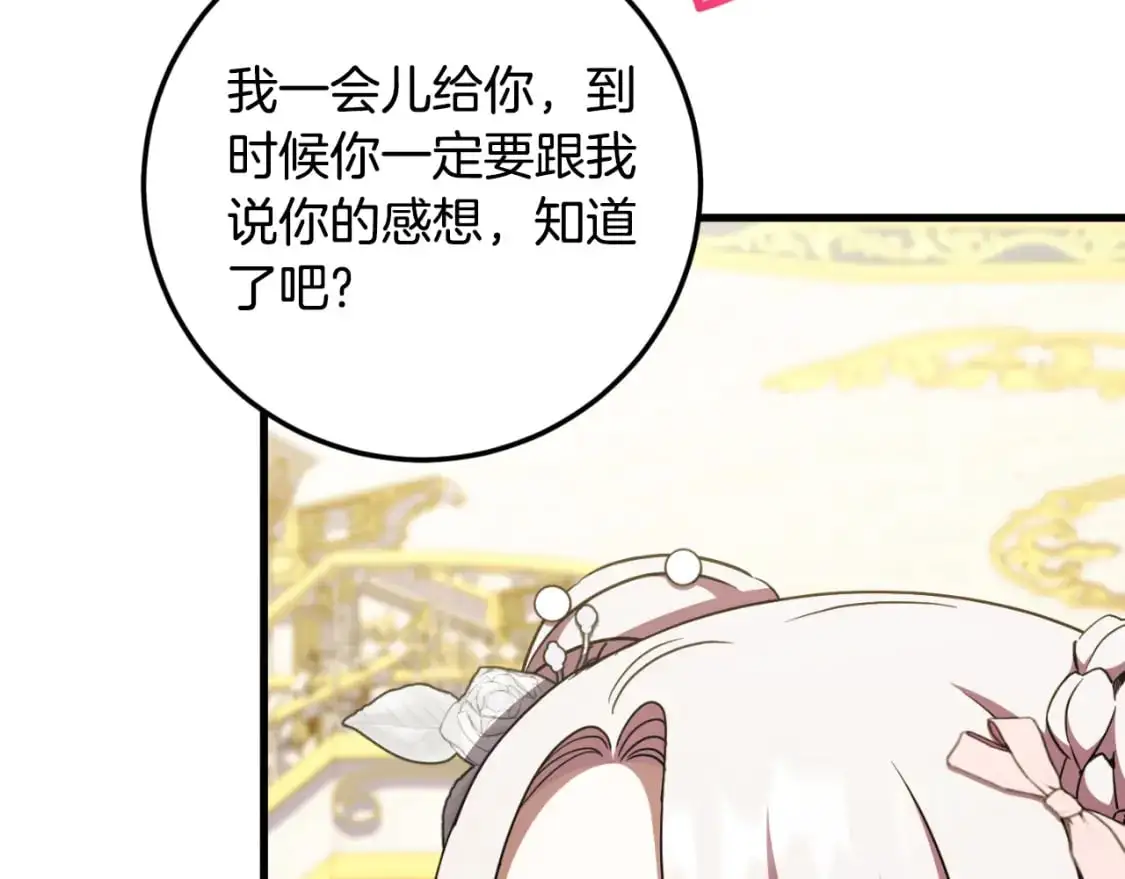 第93话 外公被暗杀？80