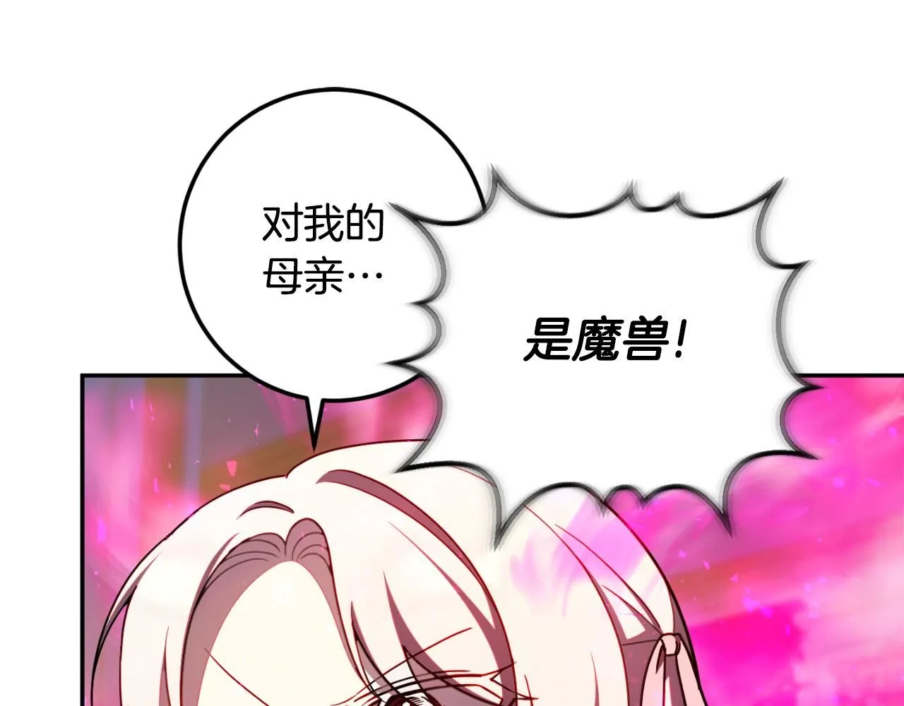 第86话 魔兽来袭124