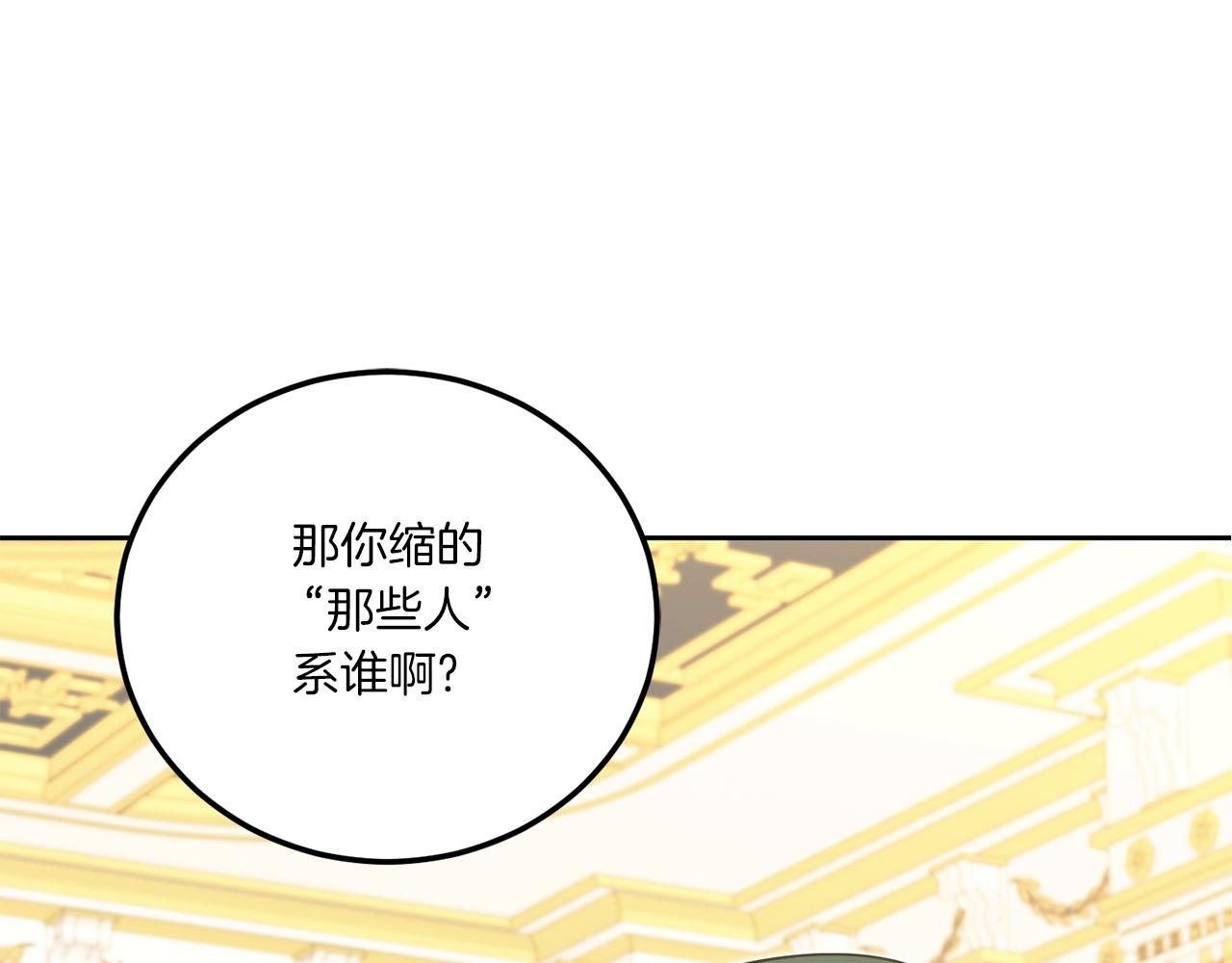 第72话 厉害的道具160