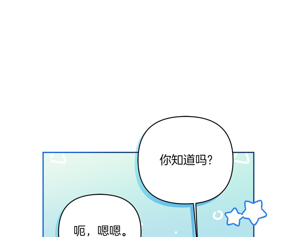 第55话 爱的抱抱110